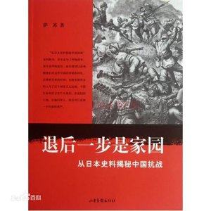 退後一步是家園(出書版)