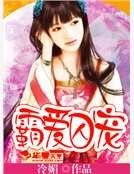 霸愛囚寵