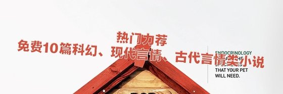 热门力荐免费10篇科幻、现代言情、古代言情类小说